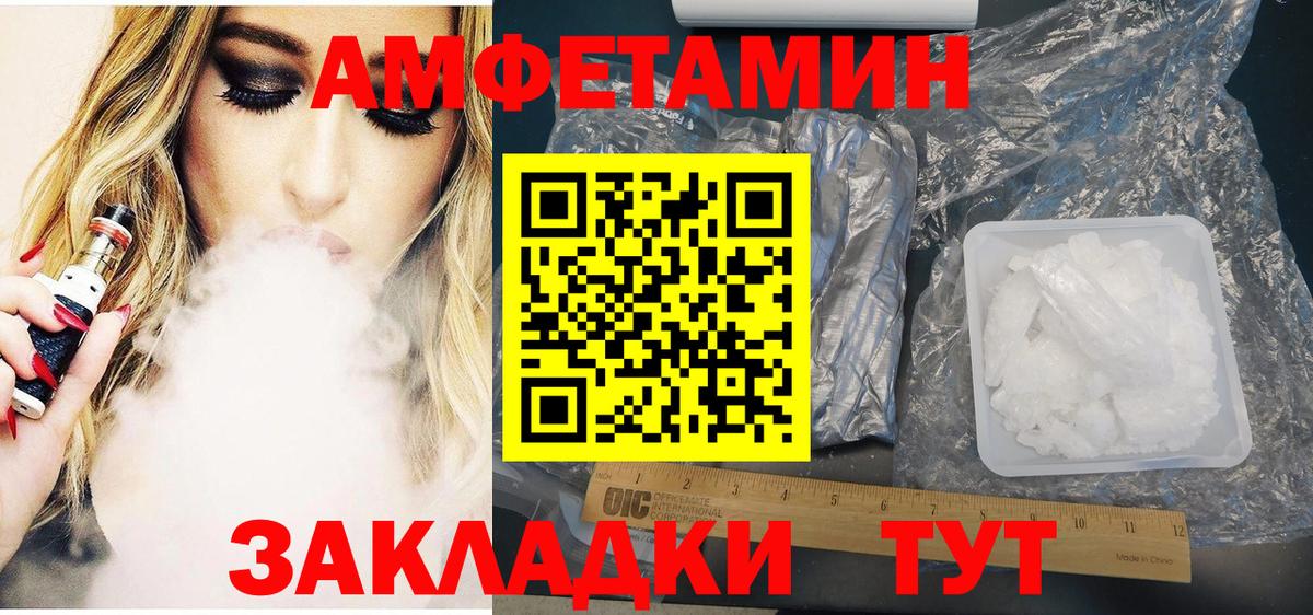 АМФЕТАМИН  АМФ  Вход с VPN  Асбест  Амфетамин 97% 