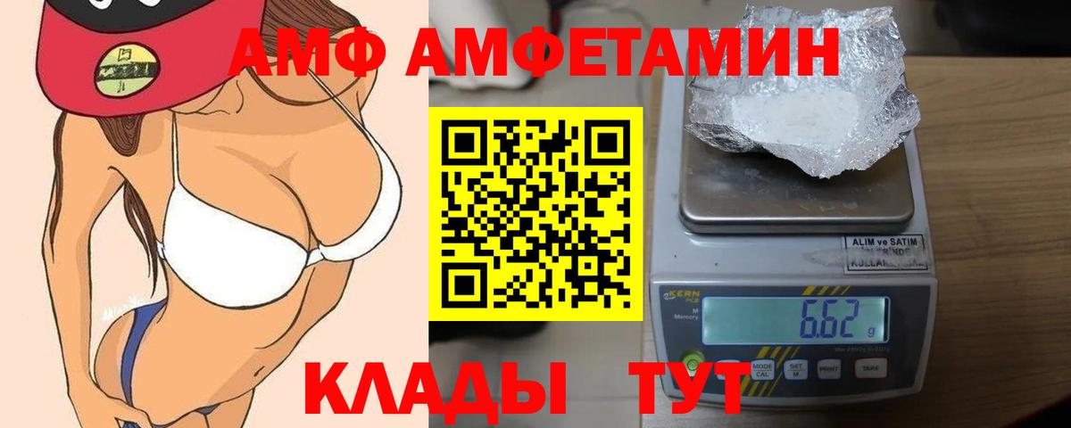 АМФЕТАМИН Розовый Асбест