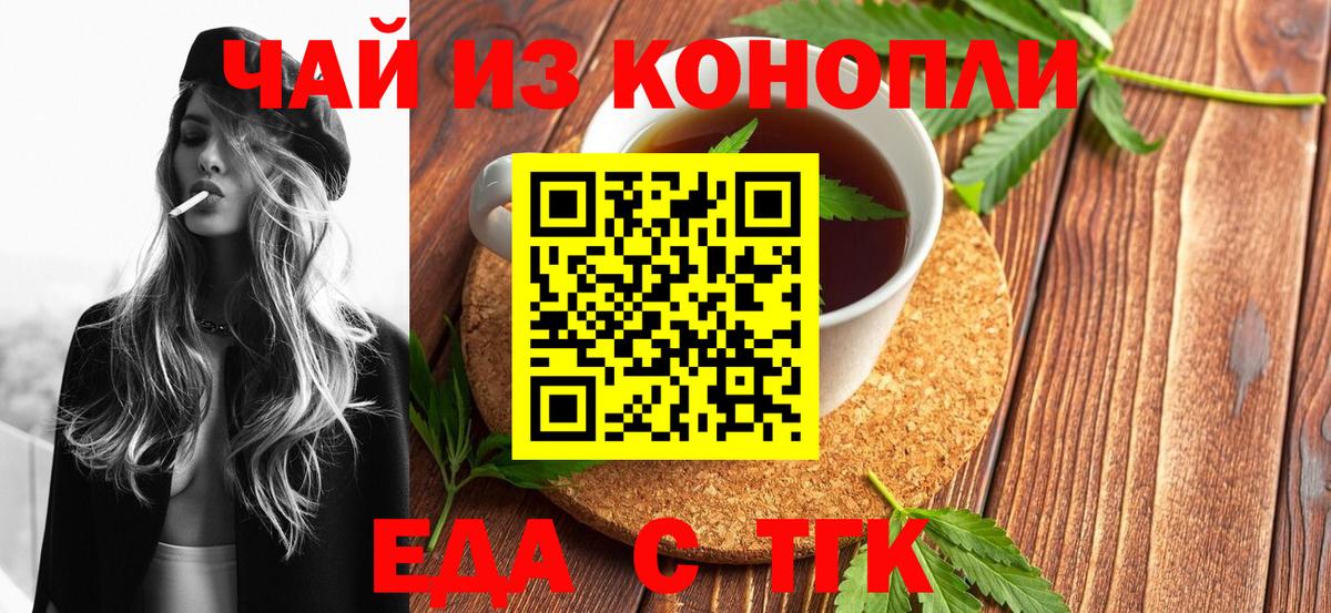 Canna-Cookies марихуана  Вход с VPN  Асбест 