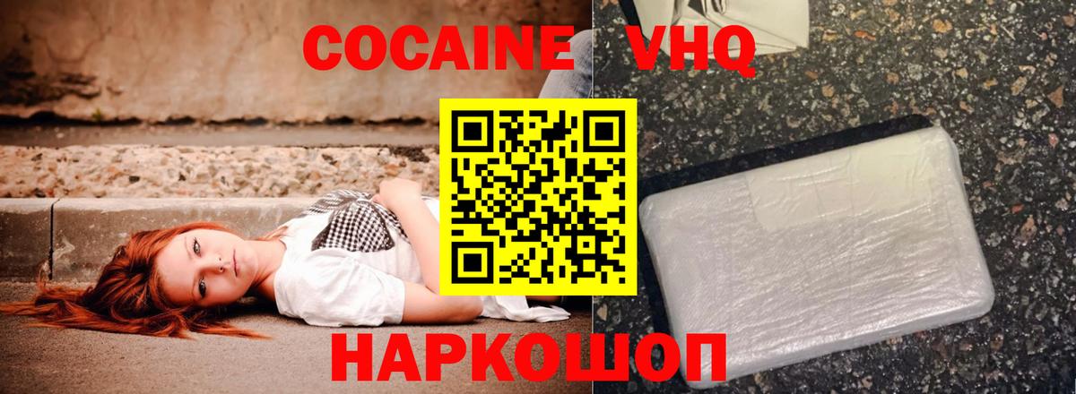 КОКАИН Fish Scale  Кокаин FishScale  Асбест  Вход с VPN 