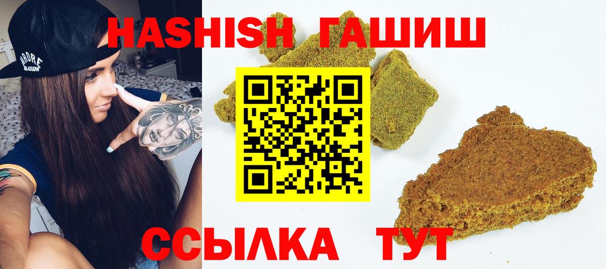 ГАШИШ убойный  Вход с VPN  ГАШ 40% ТГК  Асбест 