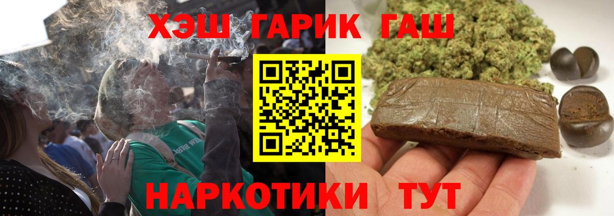 ГАШ гашик Асбест