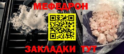 мефедрон мука Сланцы