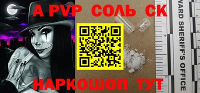 мефедрон мука Сланцы