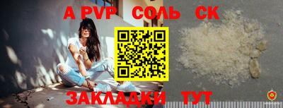 соль курить ск Славгород
