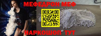 мефедрон мука Сланцы