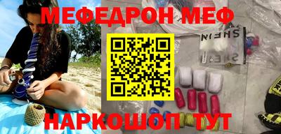 мефедрон мука Сланцы