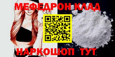 мефедрон мука Сланцы
