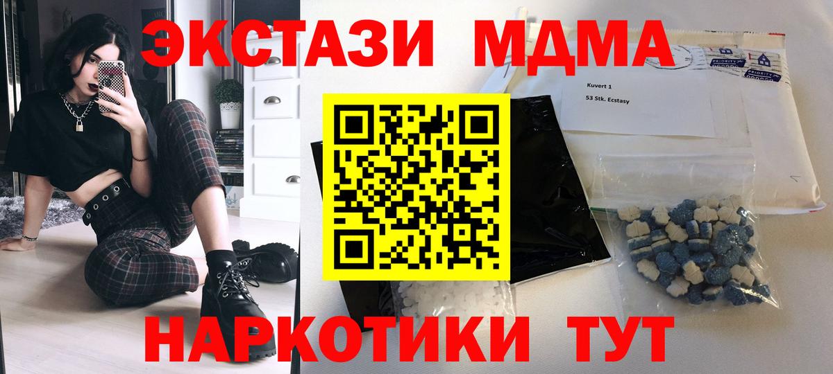 Асбест  МДМА VHQ  Вход с VPN  МДМА кристаллы 