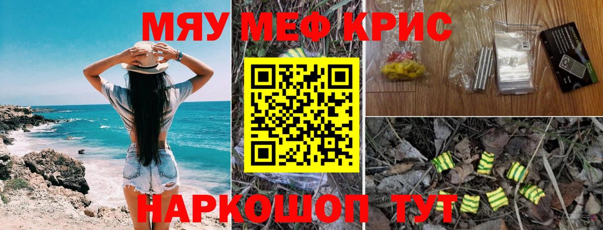 Мефедрон Асбест