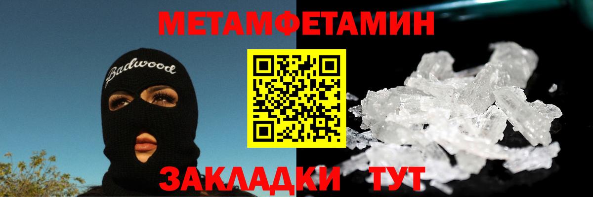 Первитин пудра  Вход с VPN  Асбест 