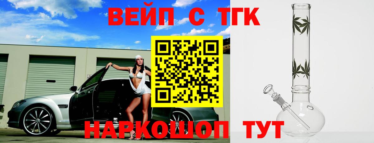 Дистиллят ТГК THC oil  ТГК жижа  Вход с VPN  Асбест 